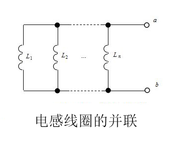 電感線圈的并聯