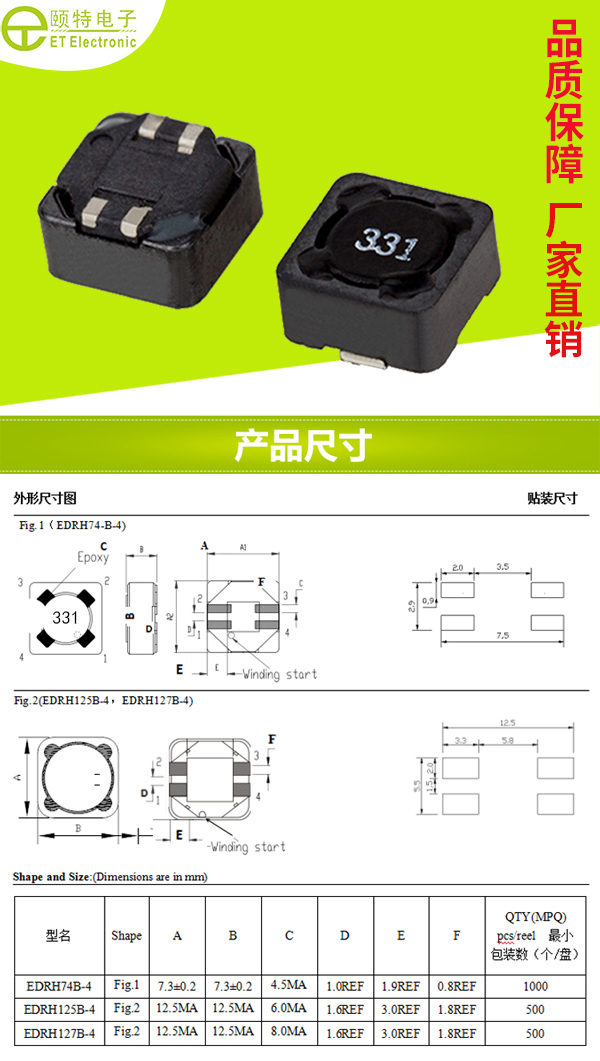 共模電感器尺寸