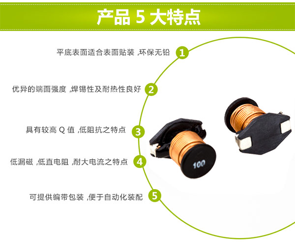 貼片功率電感的5大優勢