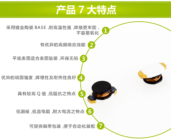 繞線電感7大特點