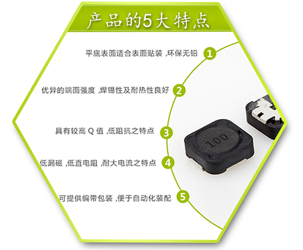 繞線電感5大特點