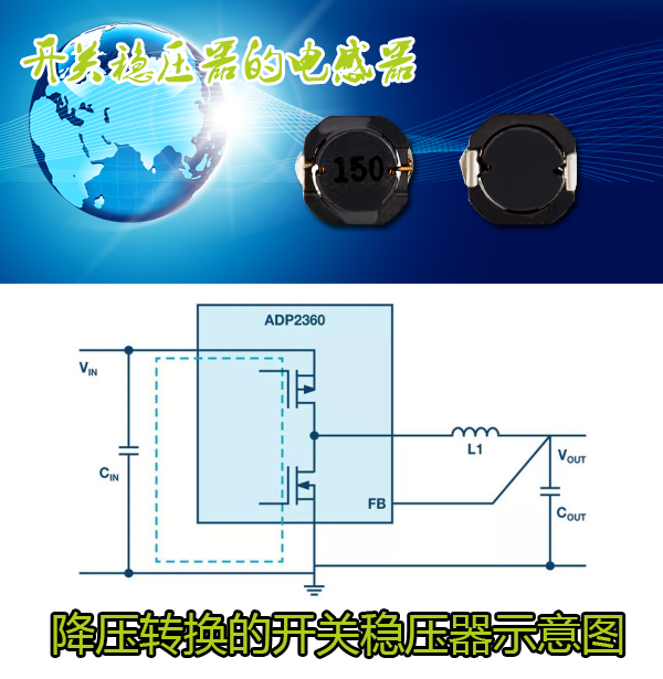 開關穩壓器的電感器