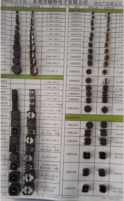 小型貼片功率電感